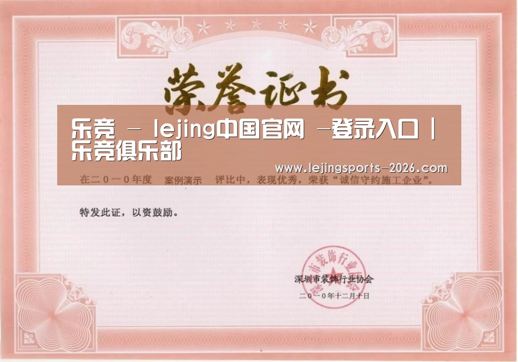 荣誉证书二(图1)