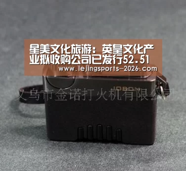星美文化旅游:英皇文化产业拟收购公司已发行52.51%股份-乐竞(图3) 乐竞体育官网