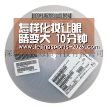 怎样化妆让眼睛变大 10分钟化身日系无辜大眼仙女:乐竞俱乐部(图1) 乐竞首页